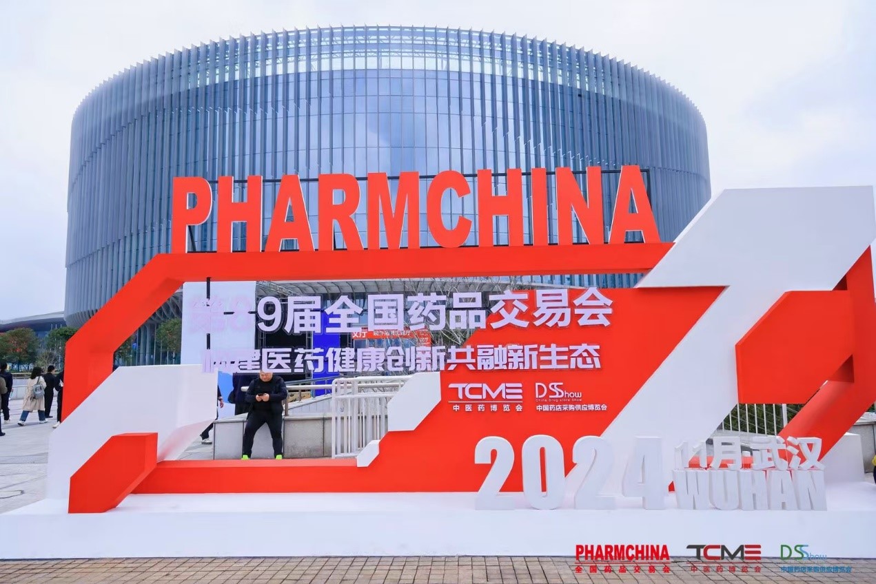 孚美达®：新一代黄褐斑外用药在第89届全国药品交易会上璀璨亮相